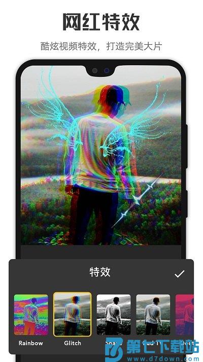 微剪辑app v14.10.1 安卓免费版 4