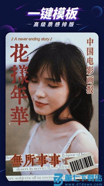 光锥元p图大师app v1.5.2 安卓版 3