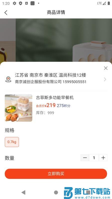 企梦寻宝免费版v1.0.4 3