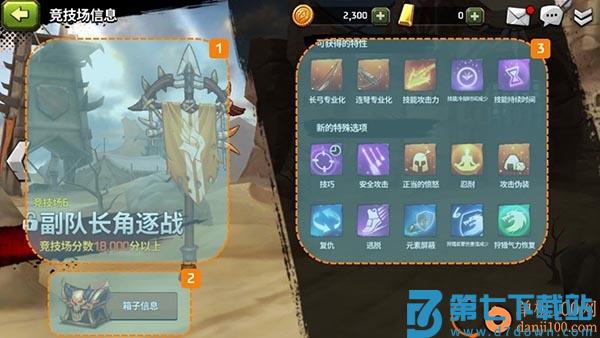 战箭天下小米版