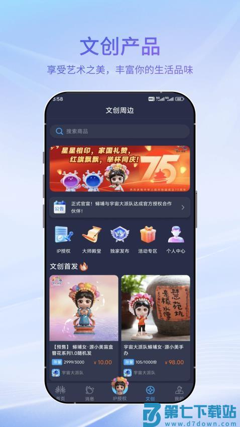 宇宙大派队官方版v1.11.1 3