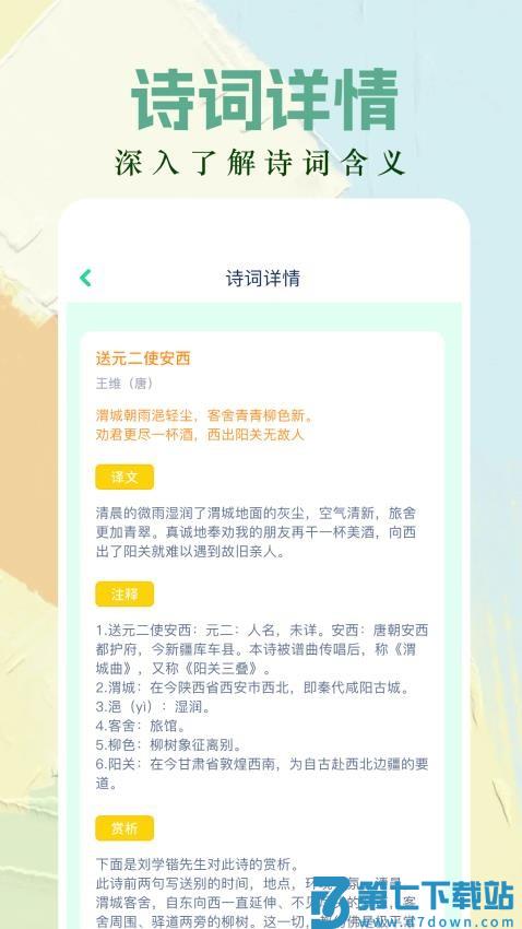 作文纸条助手官方版v1.3 2