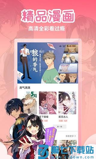yy动漫 v1.0.2 安卓版 2