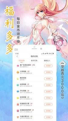 啾咪漫画 v1.0 手机版 2