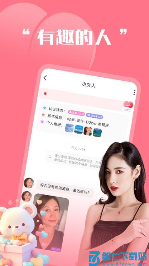 同城珍遇官网版v1.4.9 1