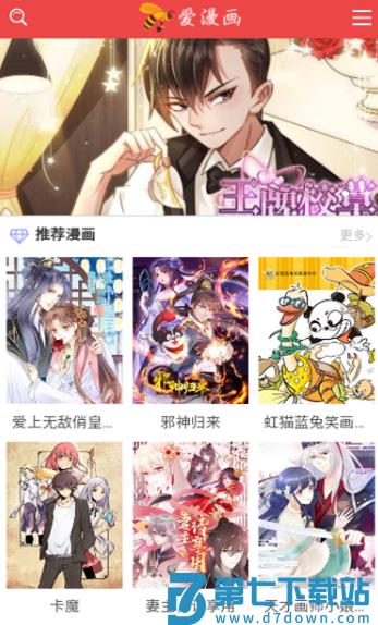 i漫画 v1.0 手机版 2