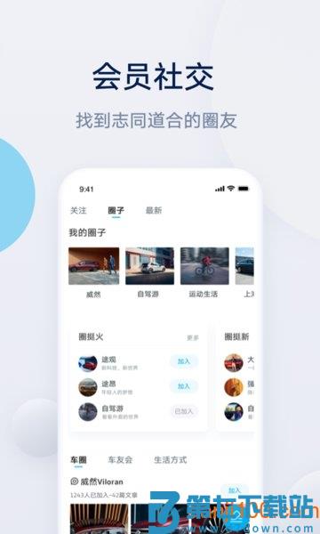上汽大众官方app