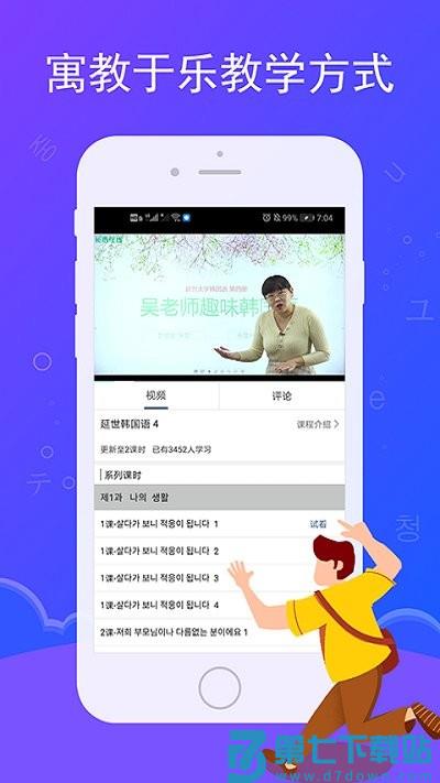 长青在线app v2.9.9 安卓版 1