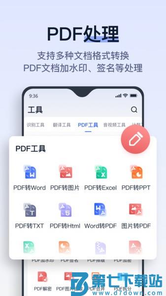 拍试卷appv2.7.0.0 1