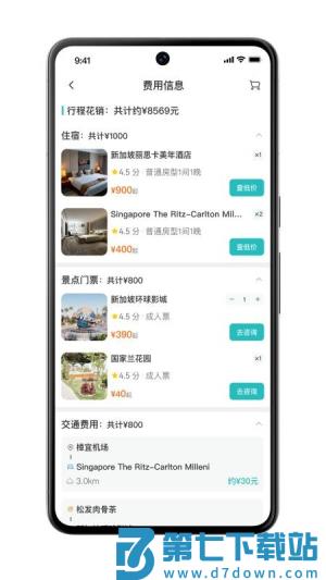 应途手机版 v2.0.2 0