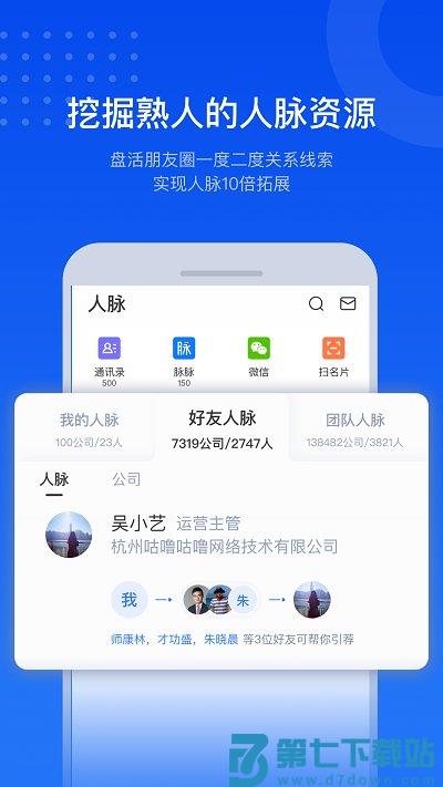 小蓝本企业查询app(改名小蓝本) v6.35.0 安卓版 1