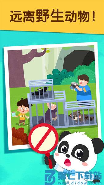 宝宝巴士宝宝预防肺炎(宝宝防护手册)