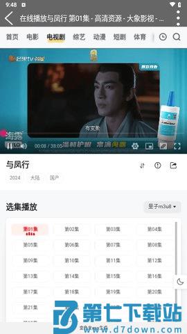大象影院 v1.0 安卓版 2