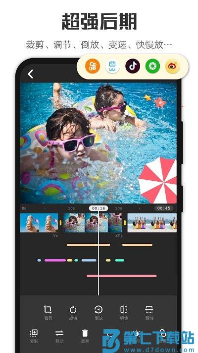 微剪辑app v14.10.1 安卓免费版 3