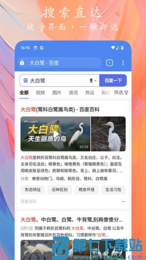 GO浏览器 v1.1.3 安卓版 1