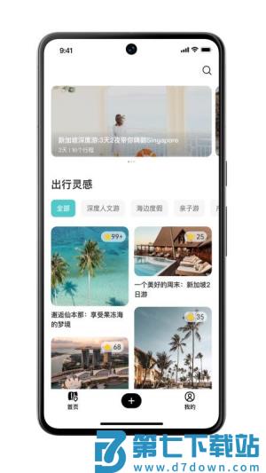 应途手机版 v2.0.2 1