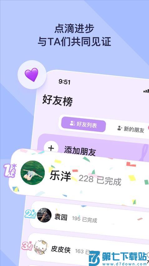 DuoDo免费版v1.4.16 2