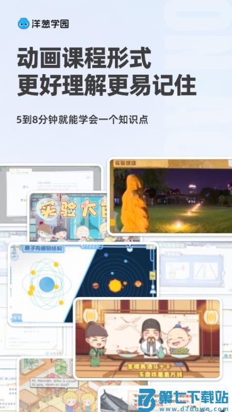 洋葱学园（原洋葱数学）v7.93.0 3