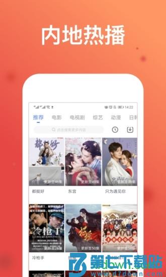 369影视 v0.0.4 安卓版 1