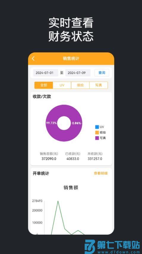 瑞利时云最新版