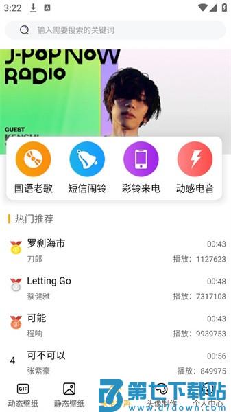 diy动态壁纸大全软件v5.6.563 3
