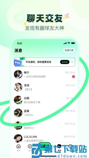 小香风最新版 v1.0.1 2
