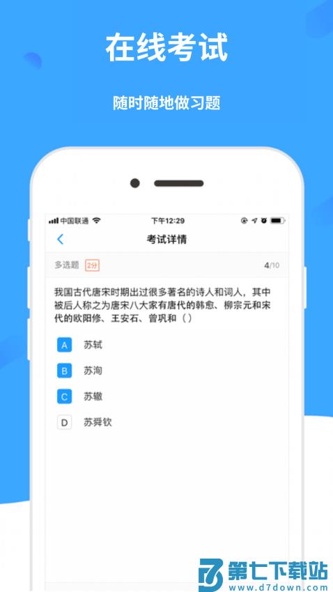 学呗课堂最新版v5.0.3 4