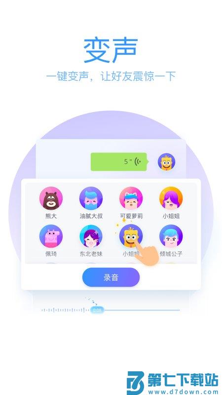 qq输入法手机版 v8.7.13官方安卓版 4