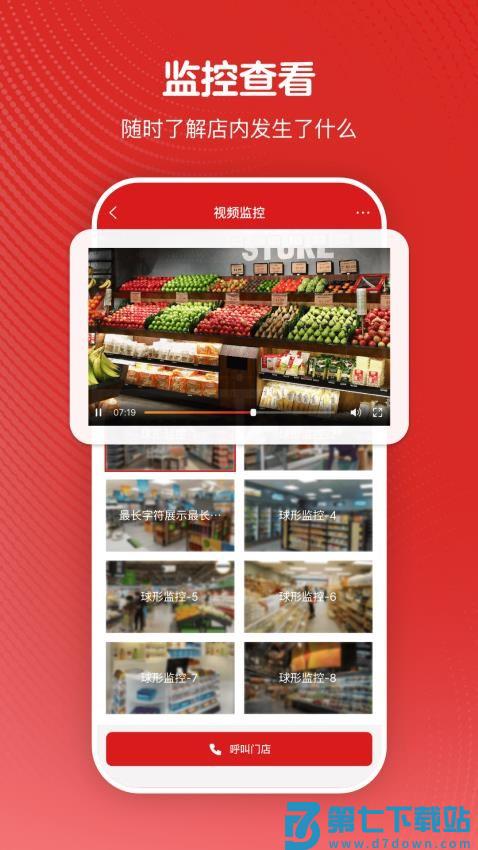 微店24官方版v1.7.60.0 4