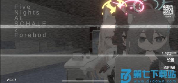 夏莱的午夜后宫2游戏 v0.1.89 安卓版 3