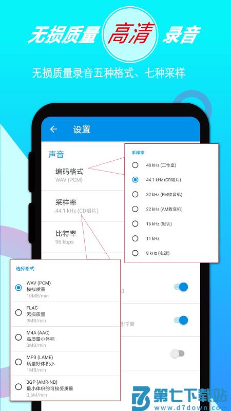 音频录音剪辑软件 v1.4.8安卓版 1