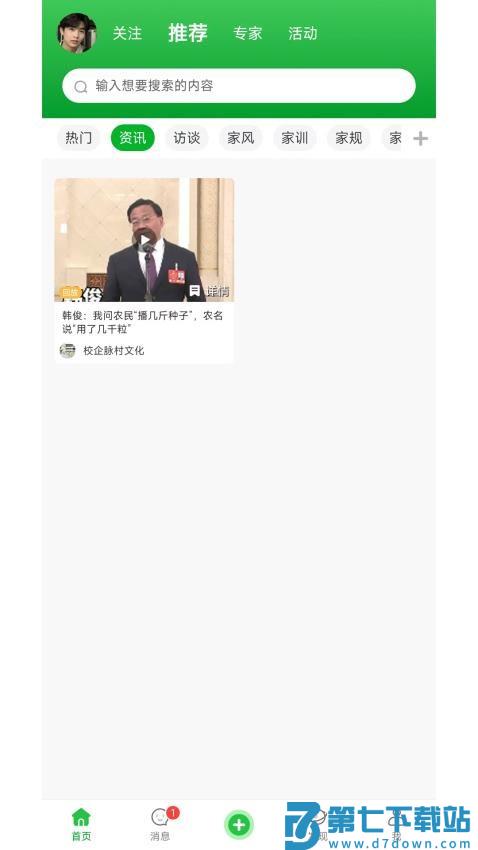 校企脉官网版v2.6.8 2