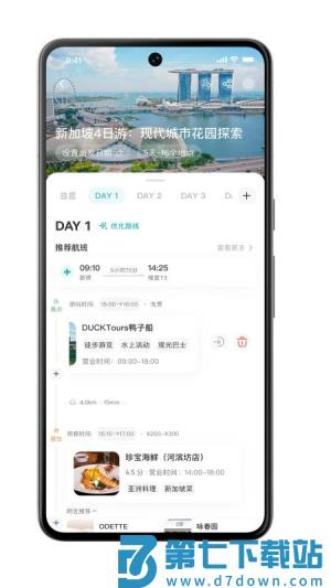 应途手机版 v2.0.2 2