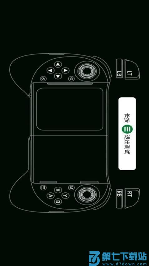 ShanWan Controller官方版v1.39.0 1