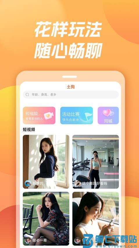 土狗最新版本v1.8.9 1