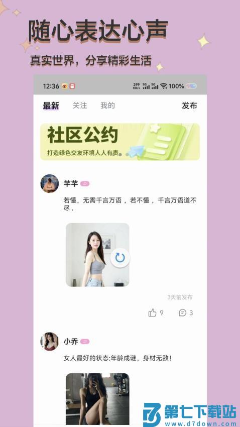 旧识官方版v1.1.5 2