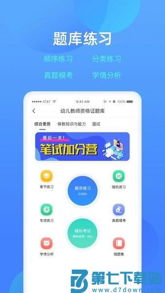 乐美学习云官方版v2.25.3 2