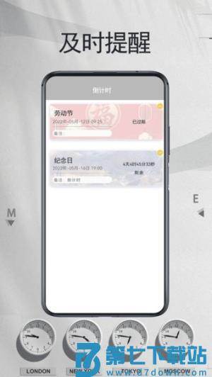 我的时间计划 v5.0 安卓版 2