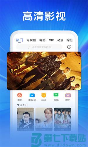 奇米影视 v4.9.0 安卓版 4