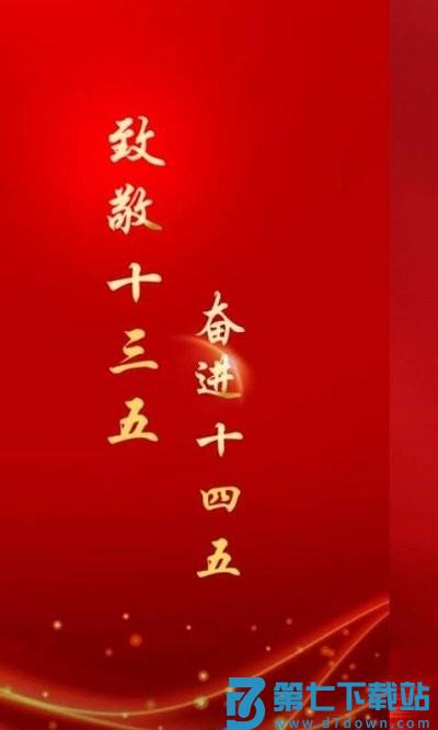 川烟党务app v3.1.8 安卓版 0