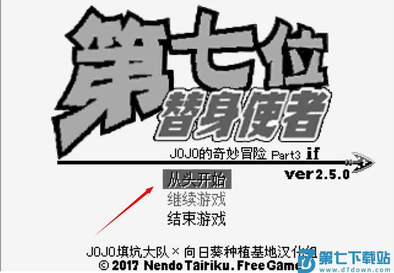 jojo的奇妙冒险第七位替身使者