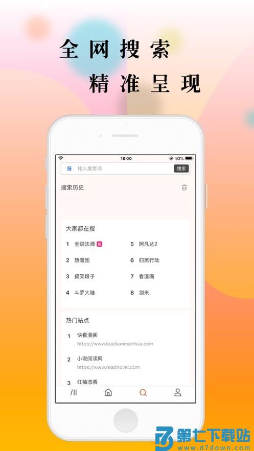 青青漫画 v8.7.9 安卓版 0