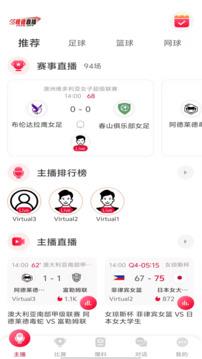 极速直播 v4.8.6.2 安卓版 3