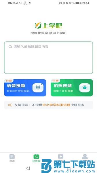 网约车司机题库appv5.0.8 1