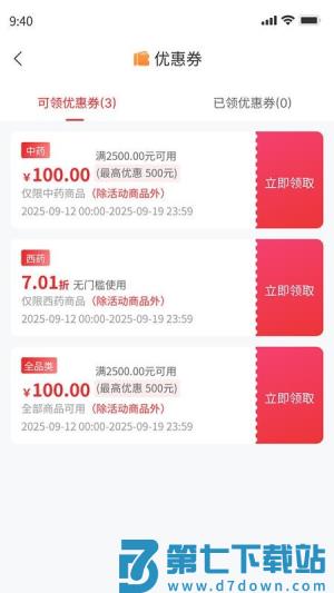 秦草云启官网版 v1.0.0 2