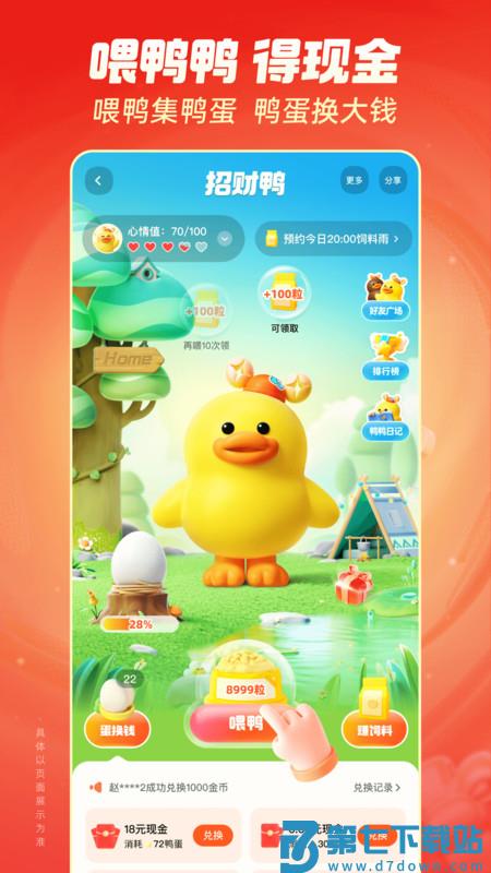 快手极速版赚钱领现金官方版 v13.8.40.10657 安卓最新版 1