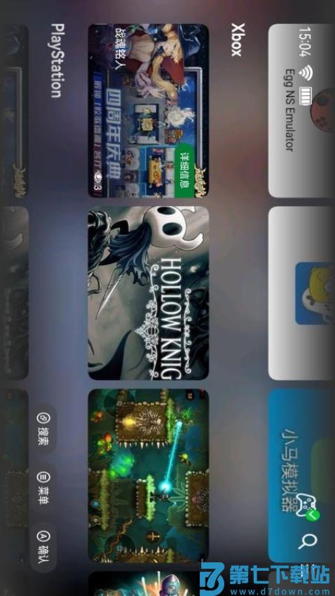 ShanWan Controller官方版v1.39.0 4