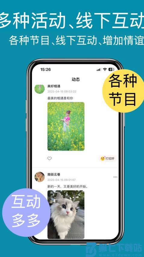 春花秋月官方版v1.0.9 1