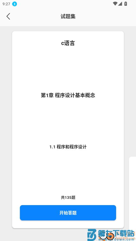 恒星能力平台官网版