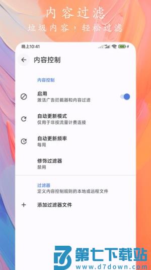 GO浏览器 v1.1.3 安卓版 0